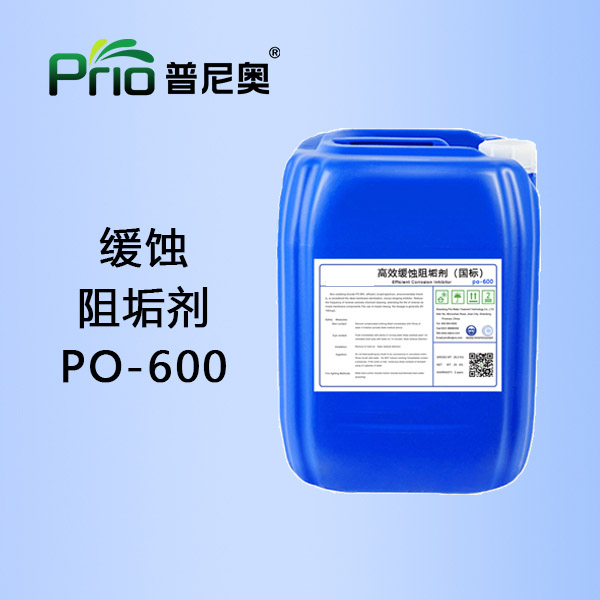 高效緩蝕阻垢劑（國(guó)標(biāo)）PO-600