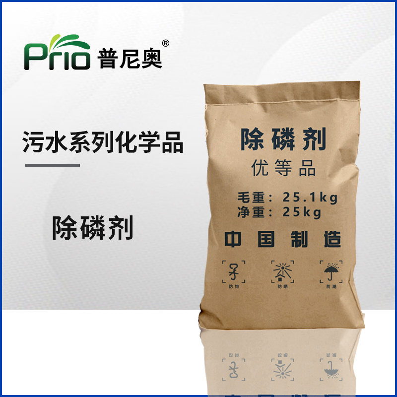 除磷劑