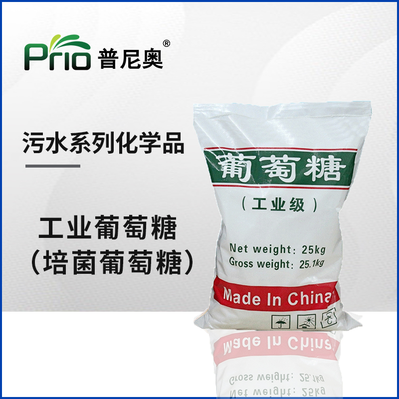 工業葡萄糖