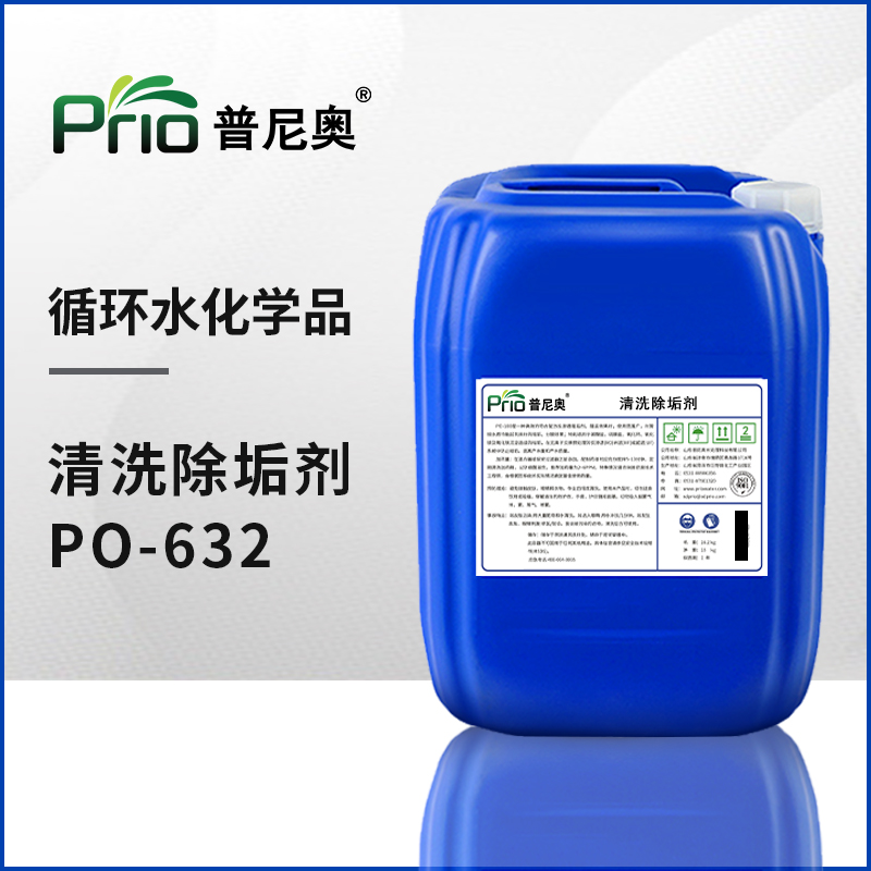 中央空調清洗劑