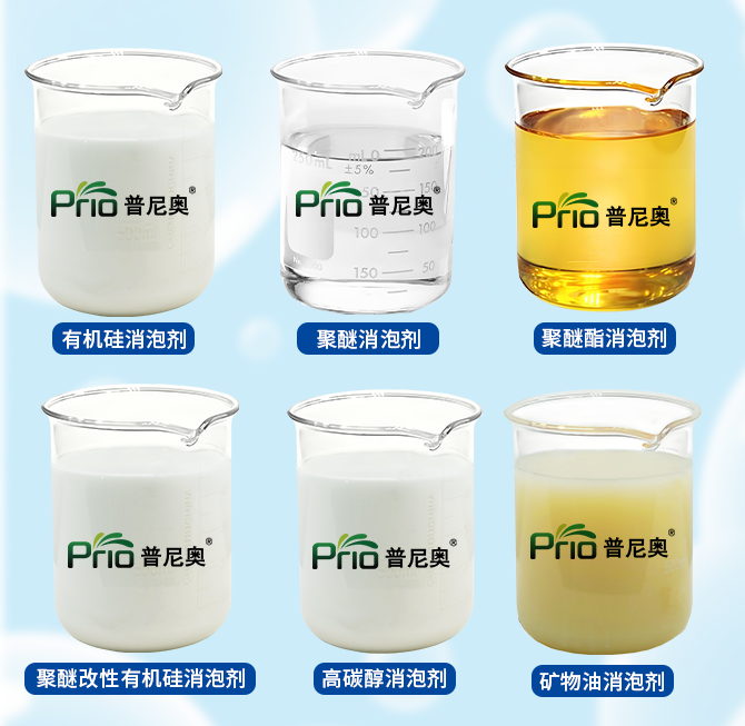 消泡劑 消泡劑