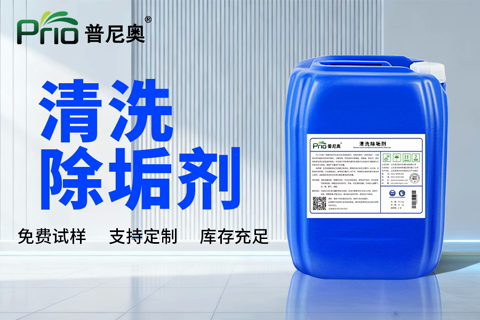 鍋爐清洗除垢劑