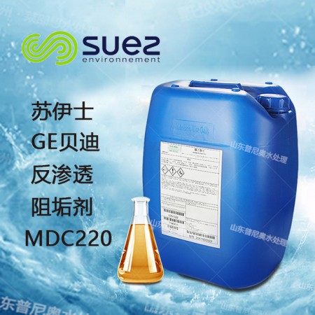 GE貝迪反滲透阻垢劑MDC220